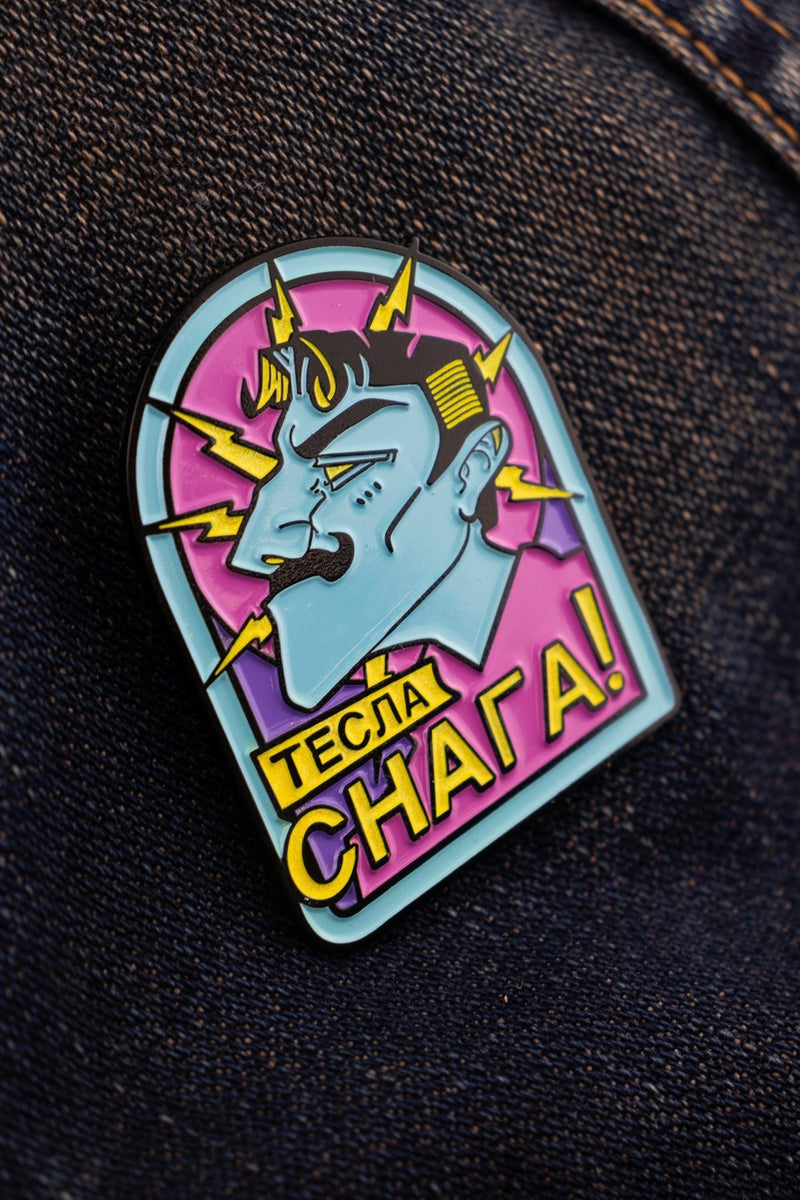 Nikola Tesla Enamel Pin
